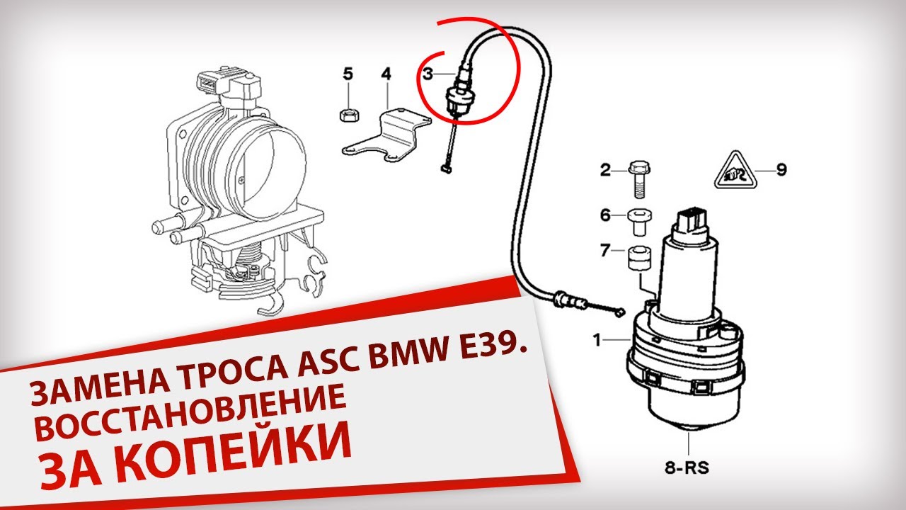 Замена троса ASC BMW e39. Восстановление за копейки.