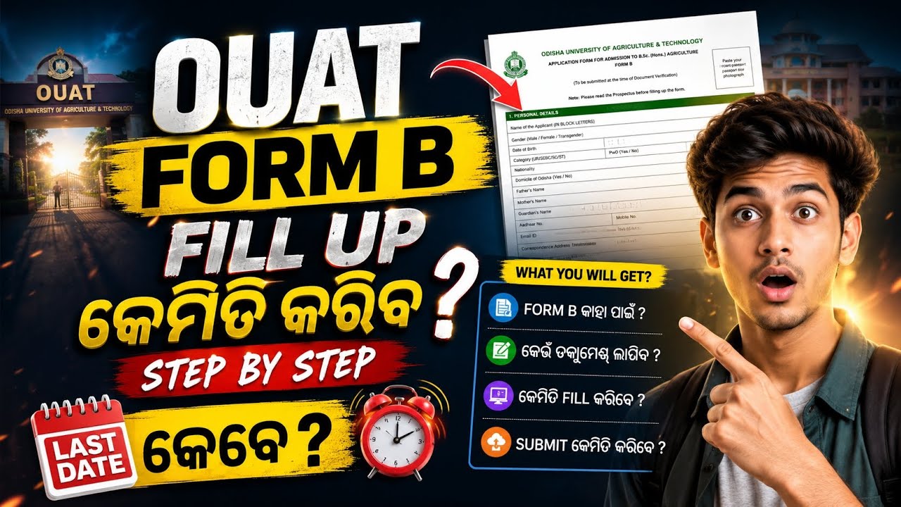 Ouat form B fill up kemiti karibe step by step ouat form B  apply last date 