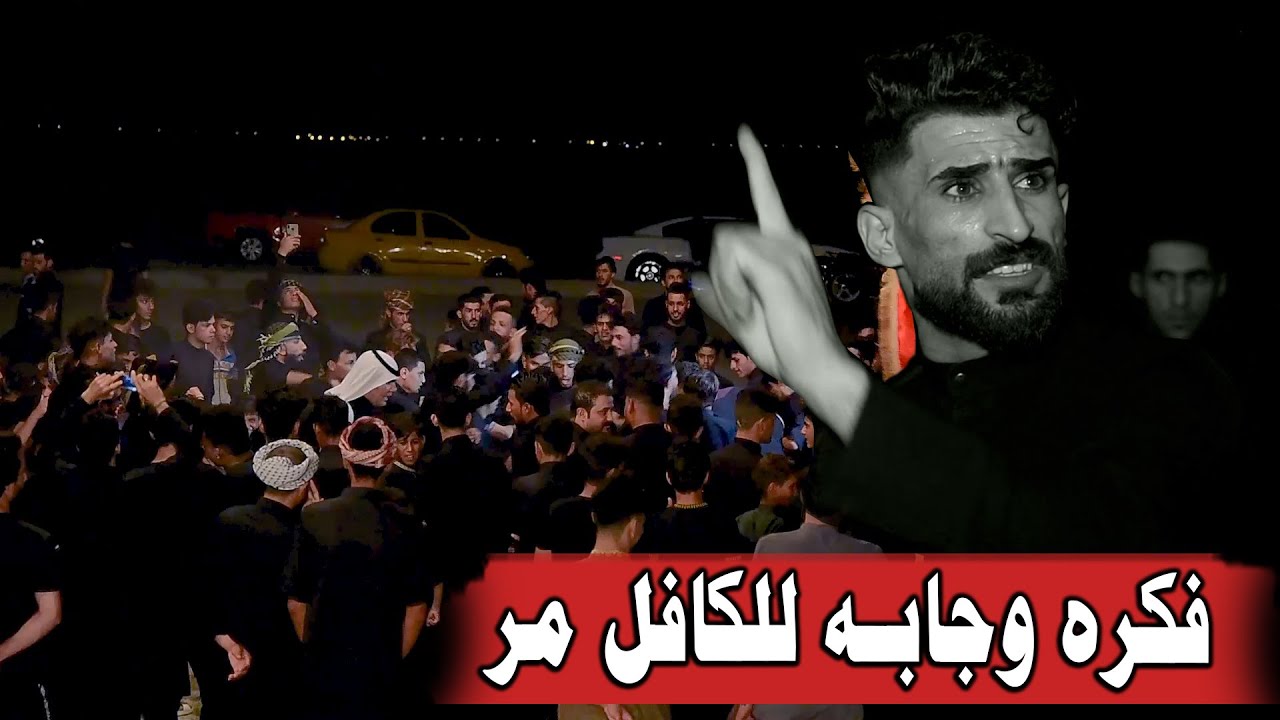 وحك عباس محد يكدر العباس ابداع المهوال مهدي البخيتاوي رابطة مهاويل الاسمده