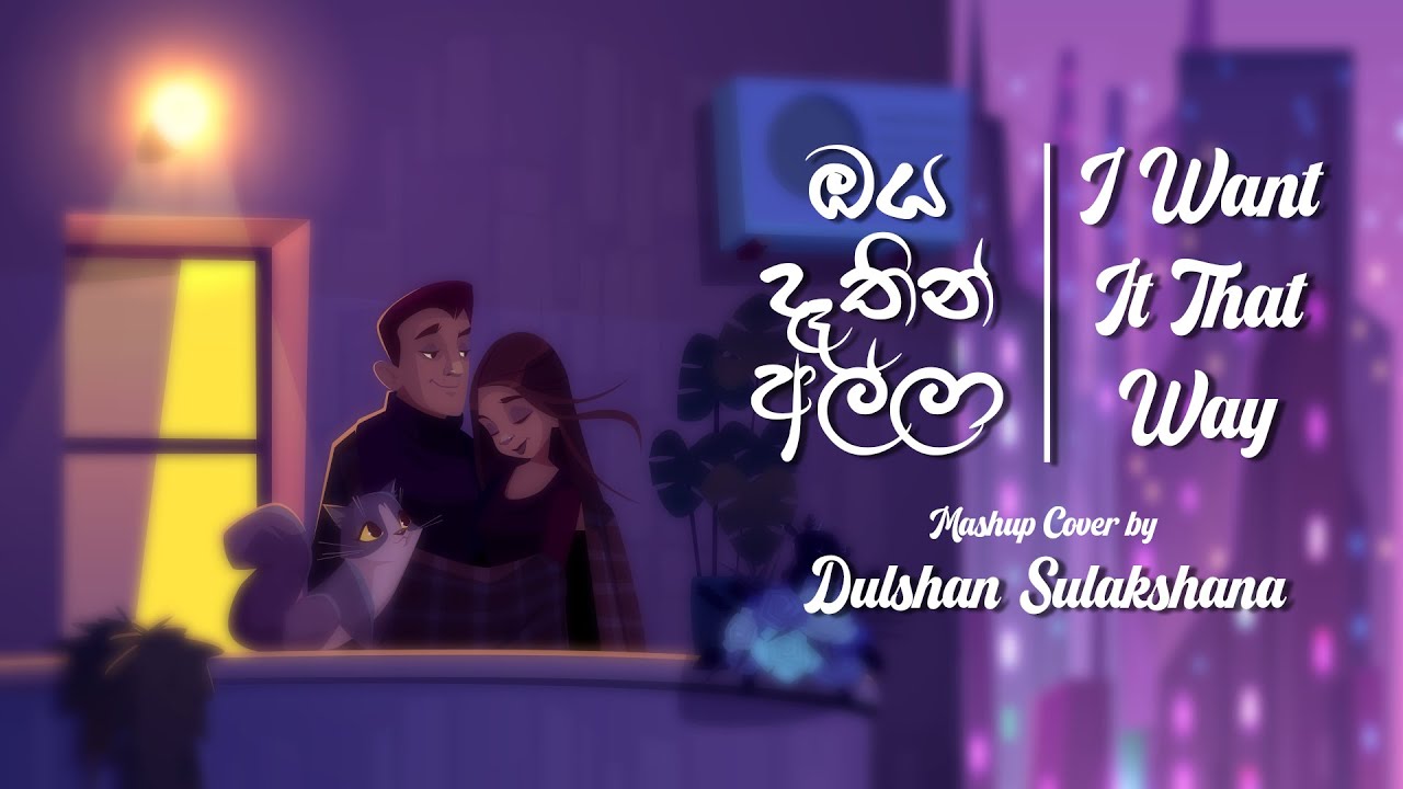 Oya Dathin Alla (ඔය දෑතින් අල්ලා) & I Want It That Way Mashup by Dulshan Sulakshana