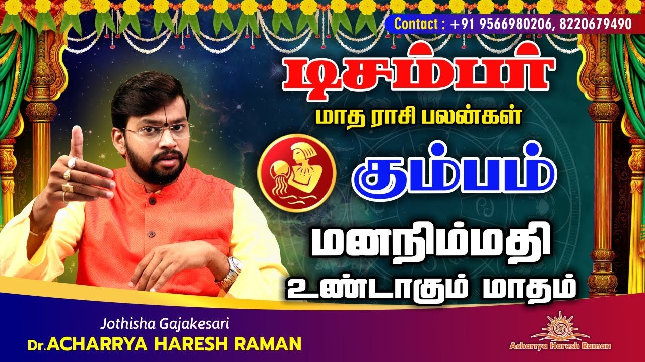 December madha rasipalan 2021 | December matha Rasipalan 2021 | December month rasipalan 2021 |