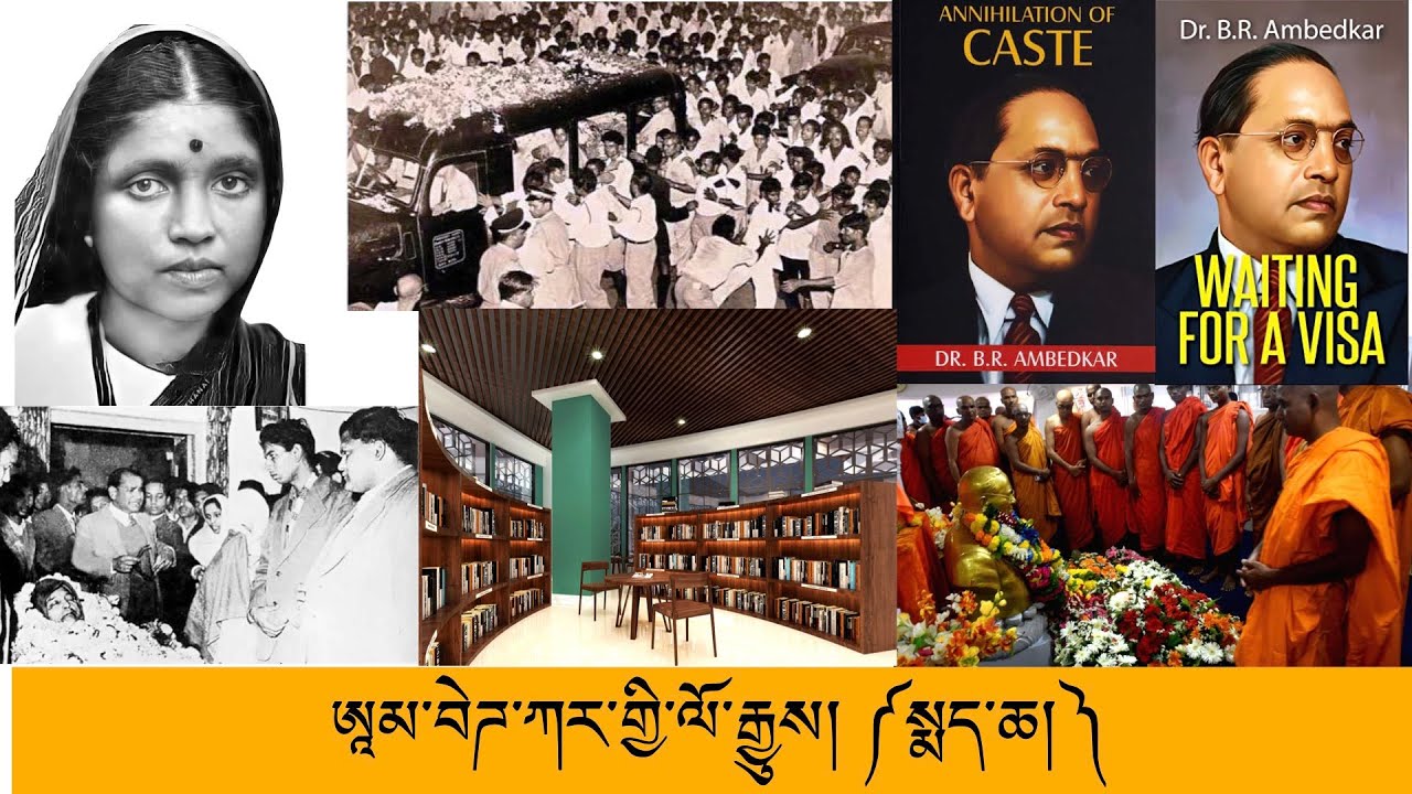 ཨཱམ་བེཌ་ཀར་གྱི་ལོ་རྒྱུས། ༼སྨད་ཆ།༽
