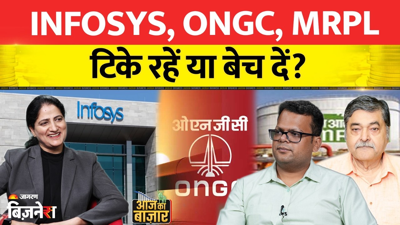 Stock Market Live Update: INFOSYS ONGC MRPL में टिके रहें या बेच दें? Market Plan LIVE| Anshul Jain