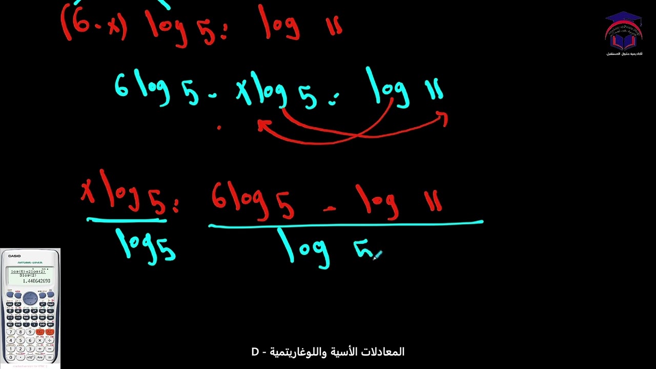 Math 11 S2 lesson  20D talat المعادلات الاسية و اللوغاريتمات  ‏رياضيات الصف ‏الحادي عشر