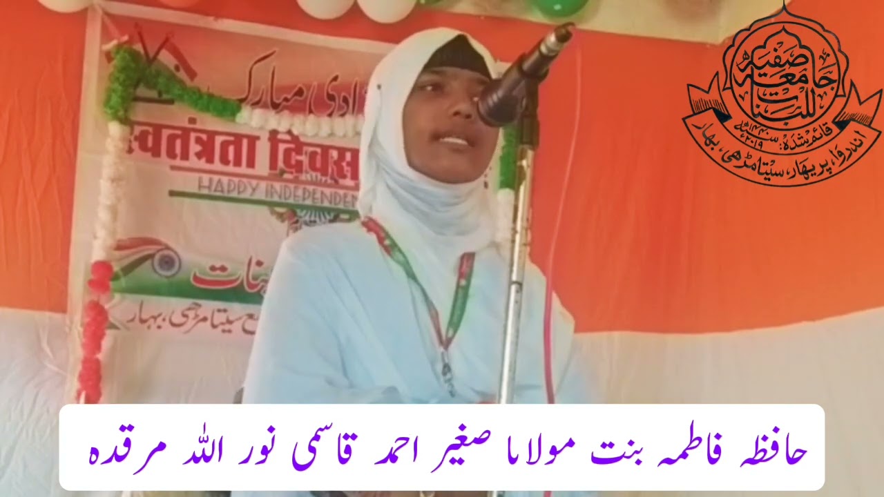 میرا دل اور میری جان ۔ حافظہ فاطمہ 