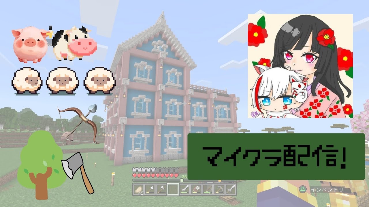 WithUマイクラ