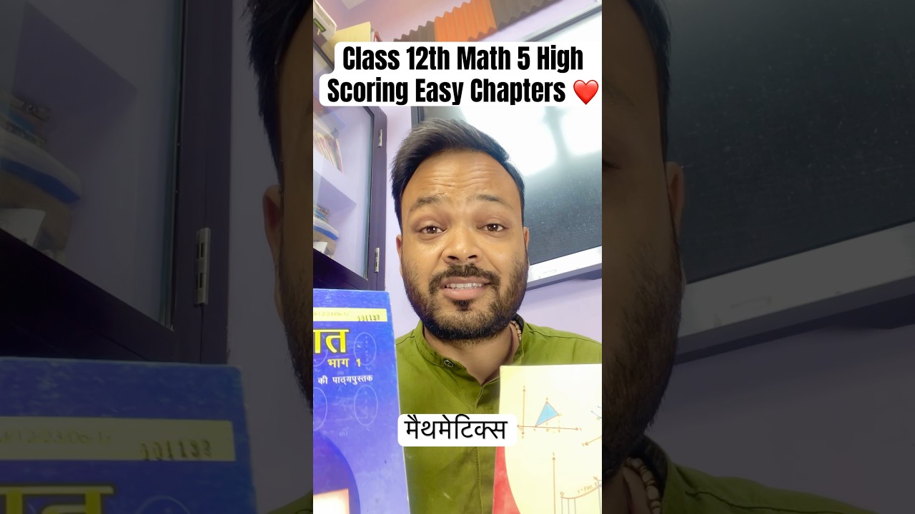 Class 12th Math 5 High Scoring Easy Chapters 🔥 #boardexam2026