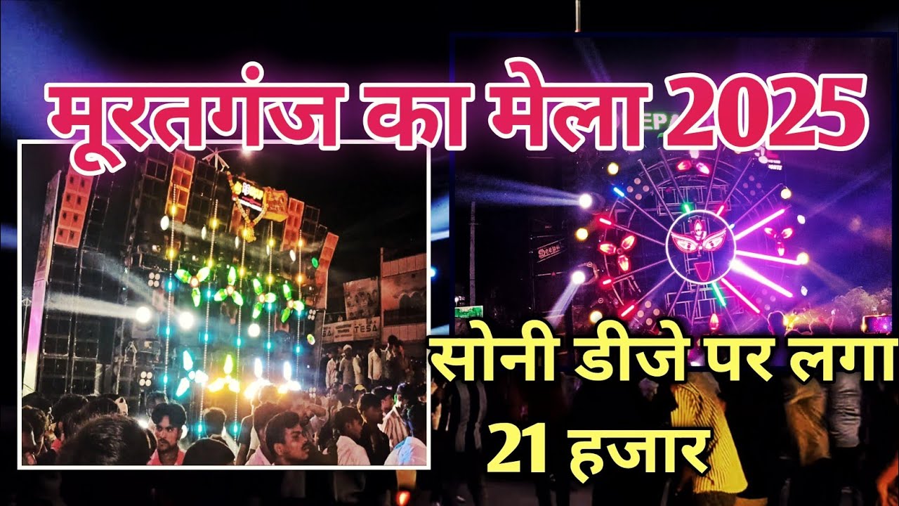 Muratganj mela 
