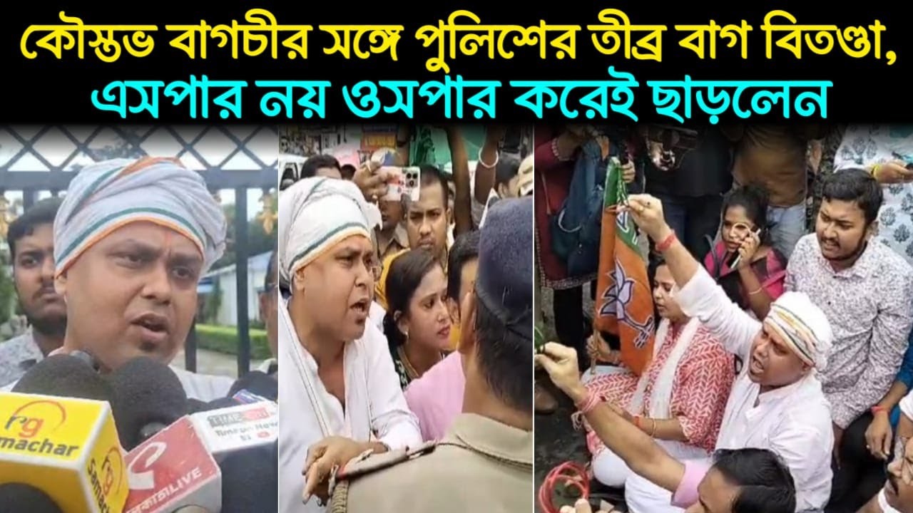 'কুকুরের মতো তৃণমূল নেতাদের হাতে মার খাবেন আবার দালালী',ব্যারাকপুরে পুলিশের সামনে ঝড় তুললেন Kaustav