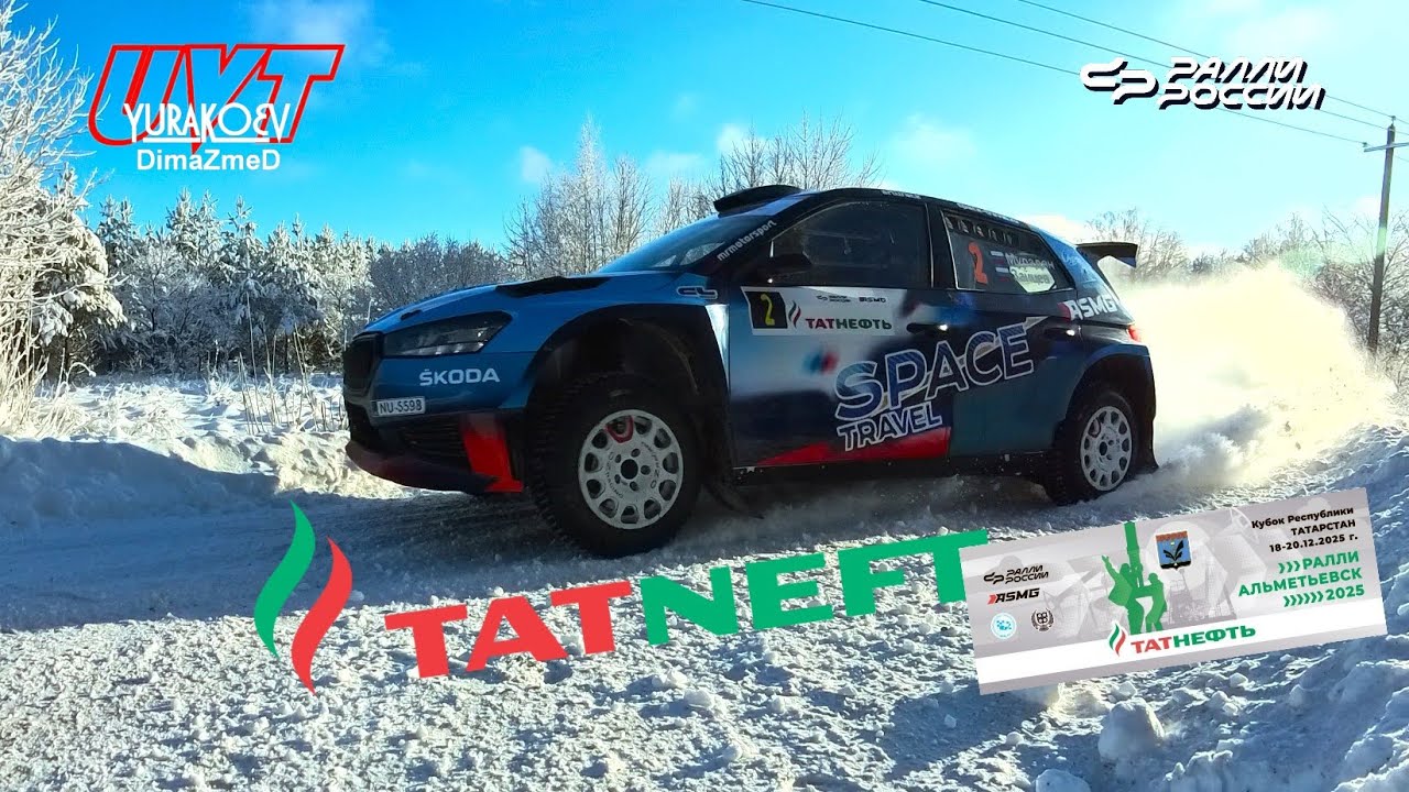 Татнефть ралли Альметьевск-2025 I ХайЛайты