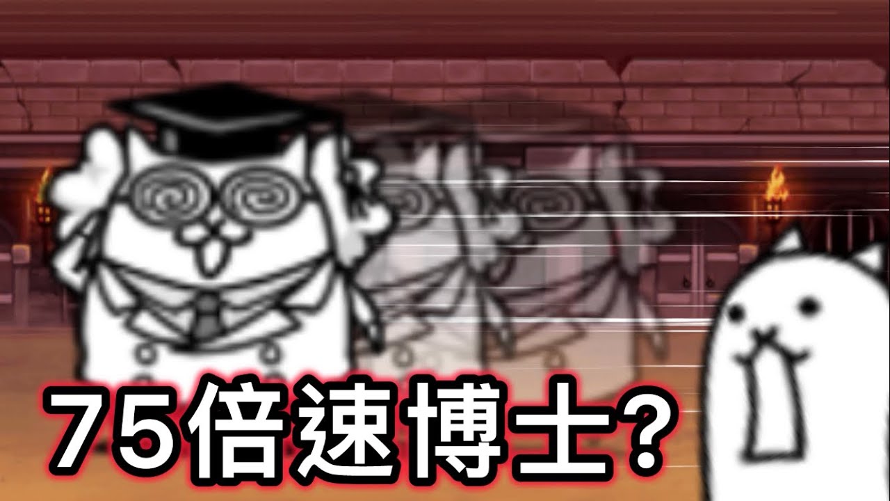 全場都有真田的跑速是什麼體驗？ 異次元競技場19