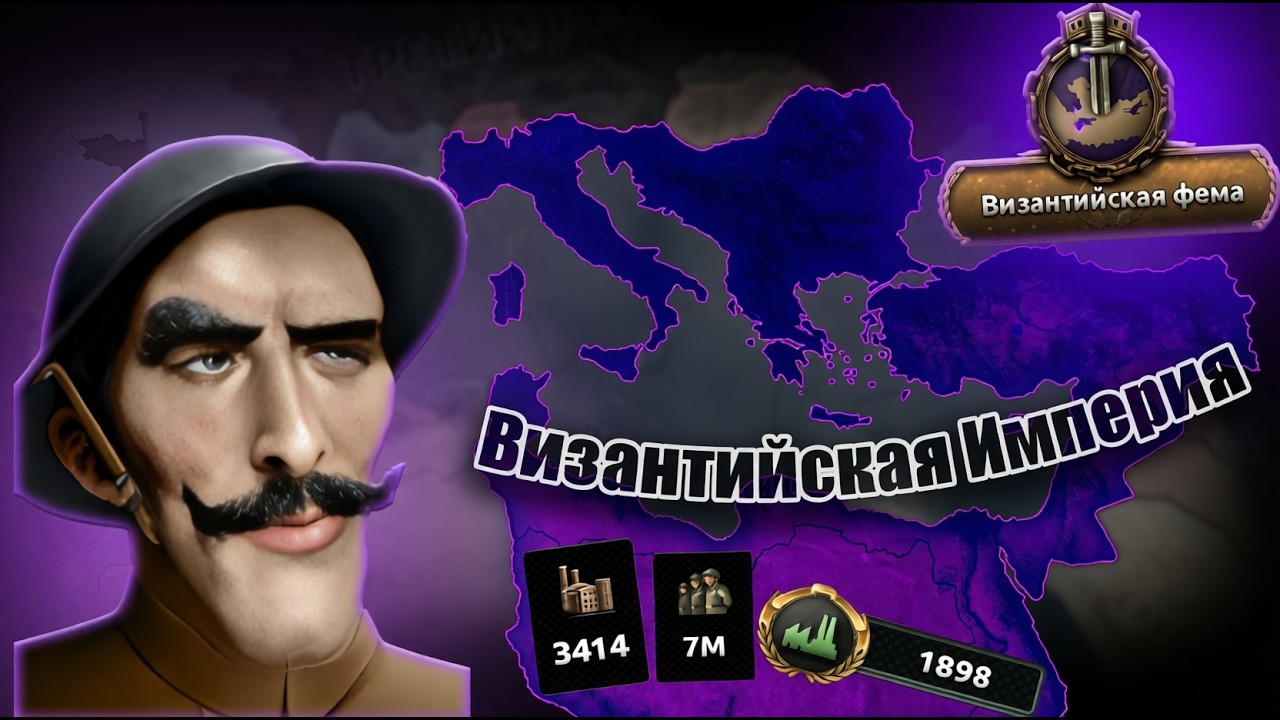 Греция возрождает Византийскую Империю через самолеты в hoi 4!