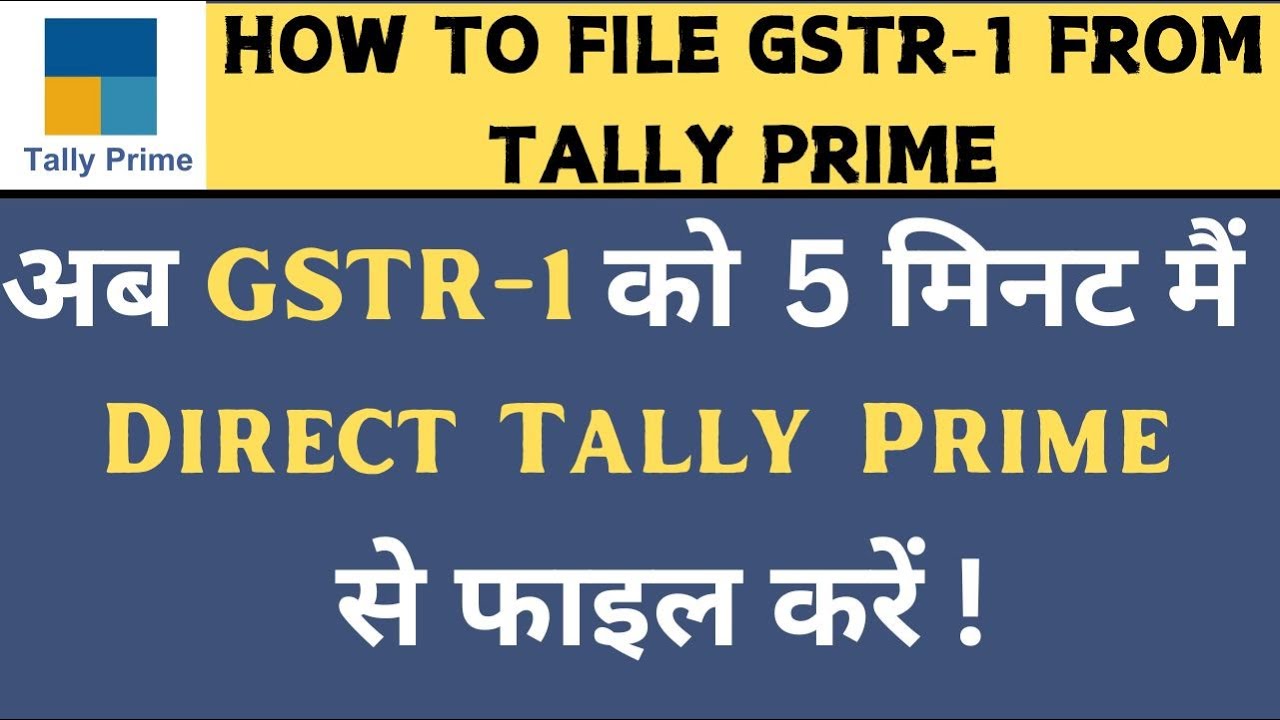 अब Tally Prime से GSTR 1 Return File करे बस 5 मिनट मैं  | How to file gstr1 from tally prime