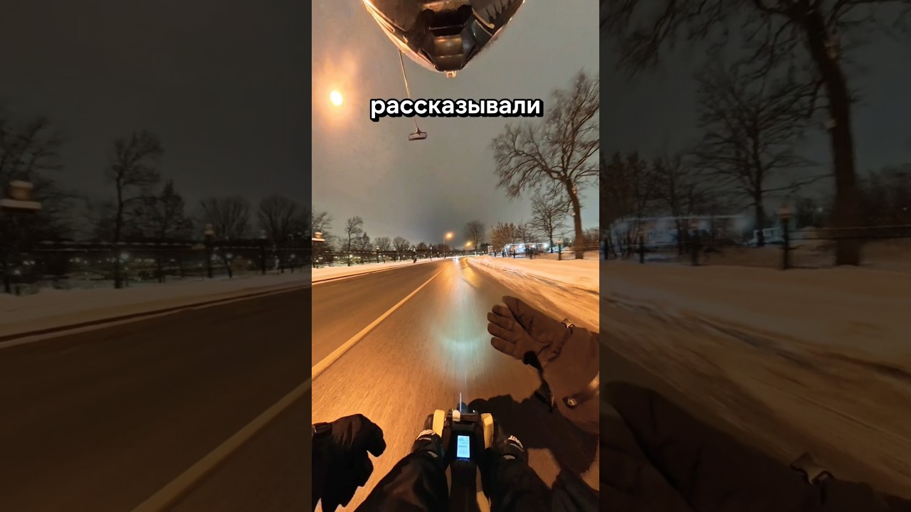 Фара вкл 🙂 #euc #automobile #моноколесо #motovlog #top #insta360 #shorts #fun #funny #rider #топ