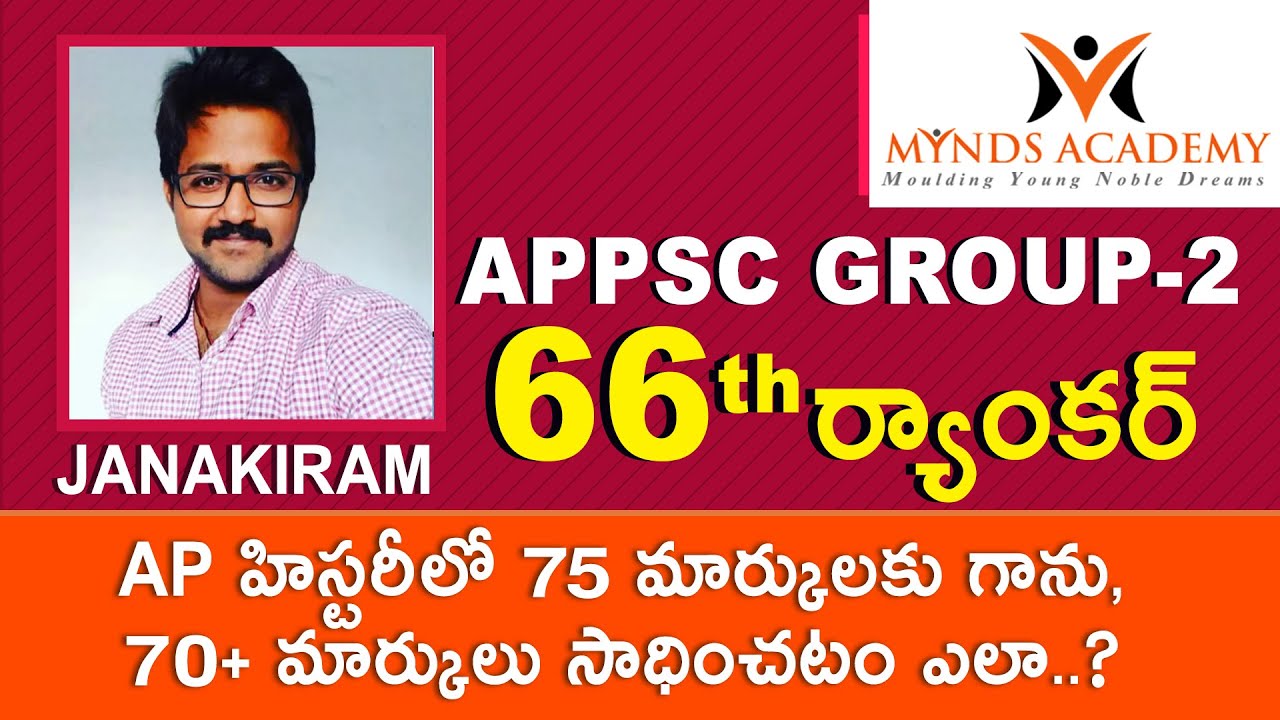 66th Ranker|APPSC Group-2| How to score 70+ marks in AP History| MYNDS ACADEMY|APPSC |TSPSC