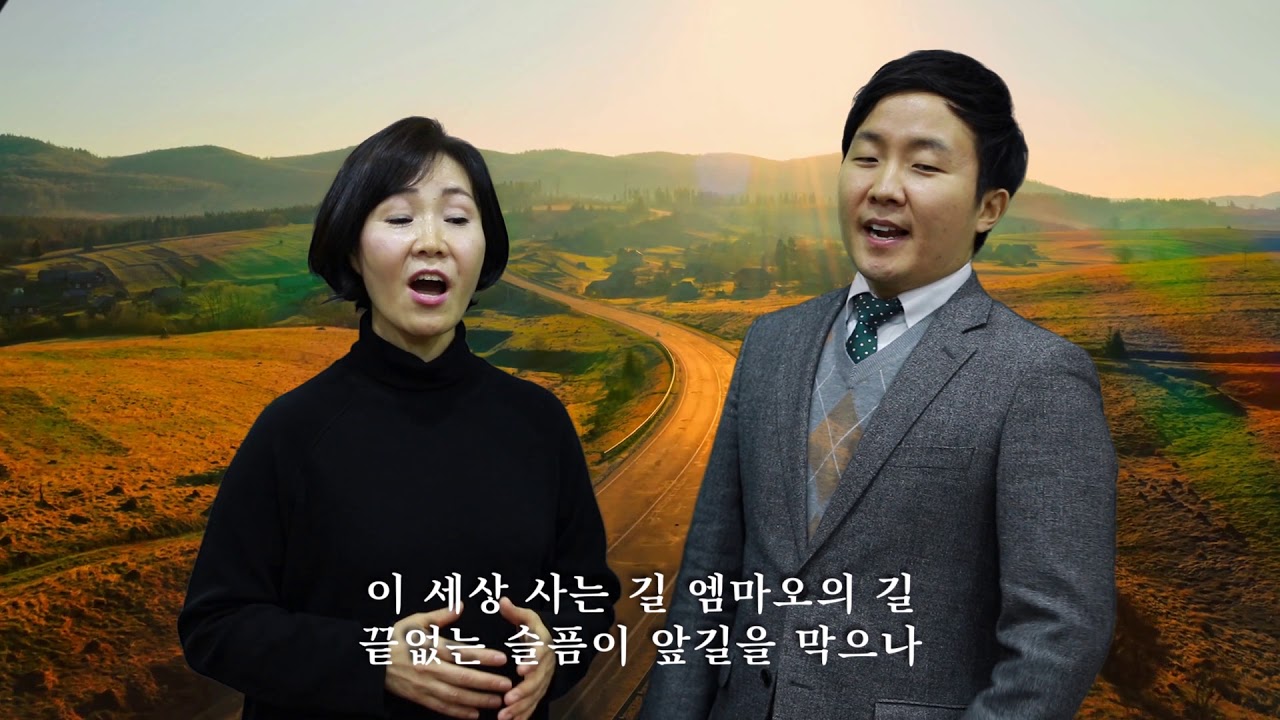 709 엠마오 마을로 가는 두 제자 - 김복례 도준한
