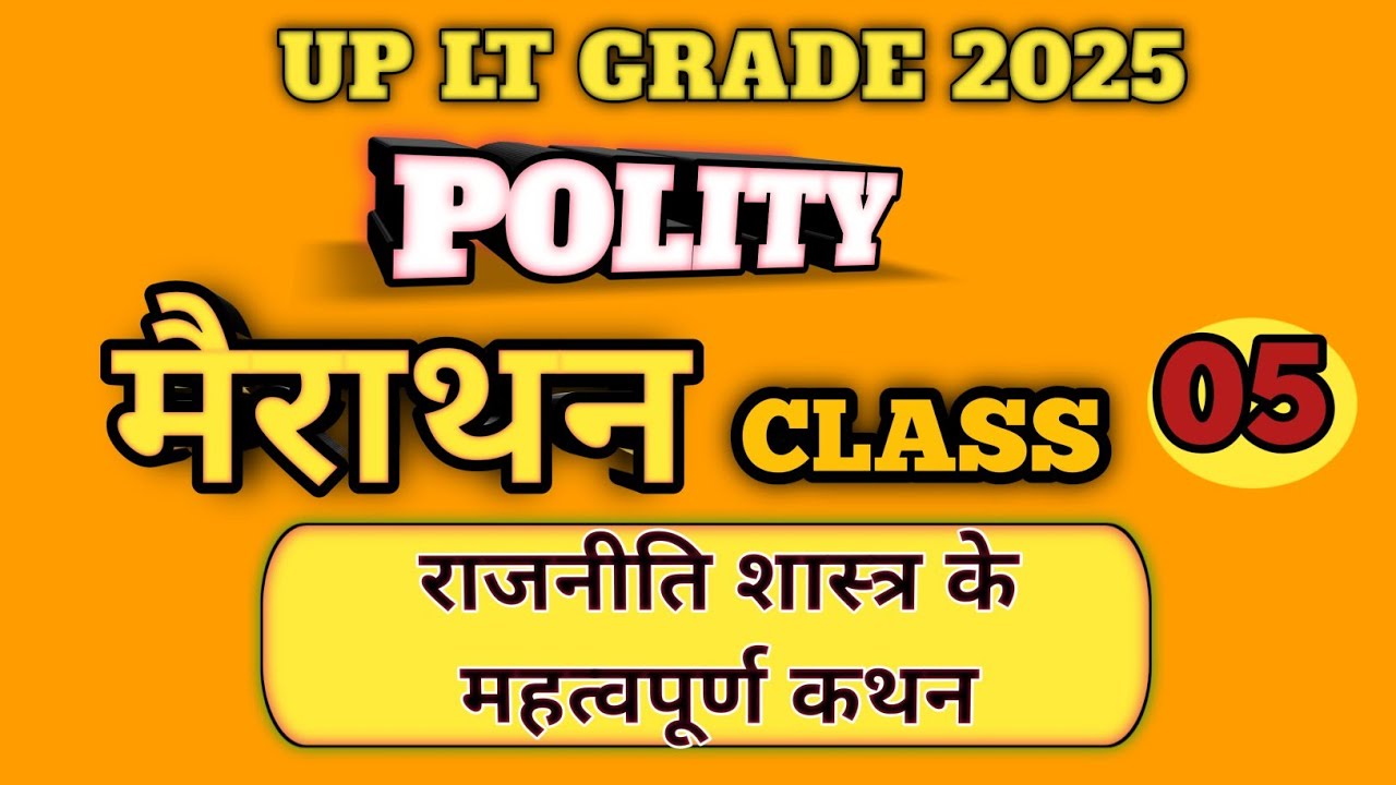 Lt Grade Polity Marathon Class 05 | Lt Grade Polity Revision Class | Polity Important Statements |