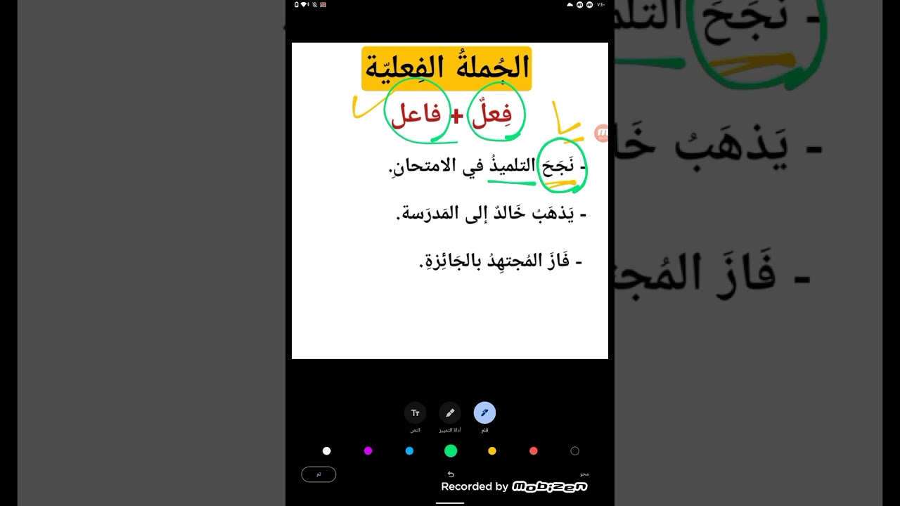 درس الجملة الفعلية بأبسط طريقة للصف الرابع 2026❤️