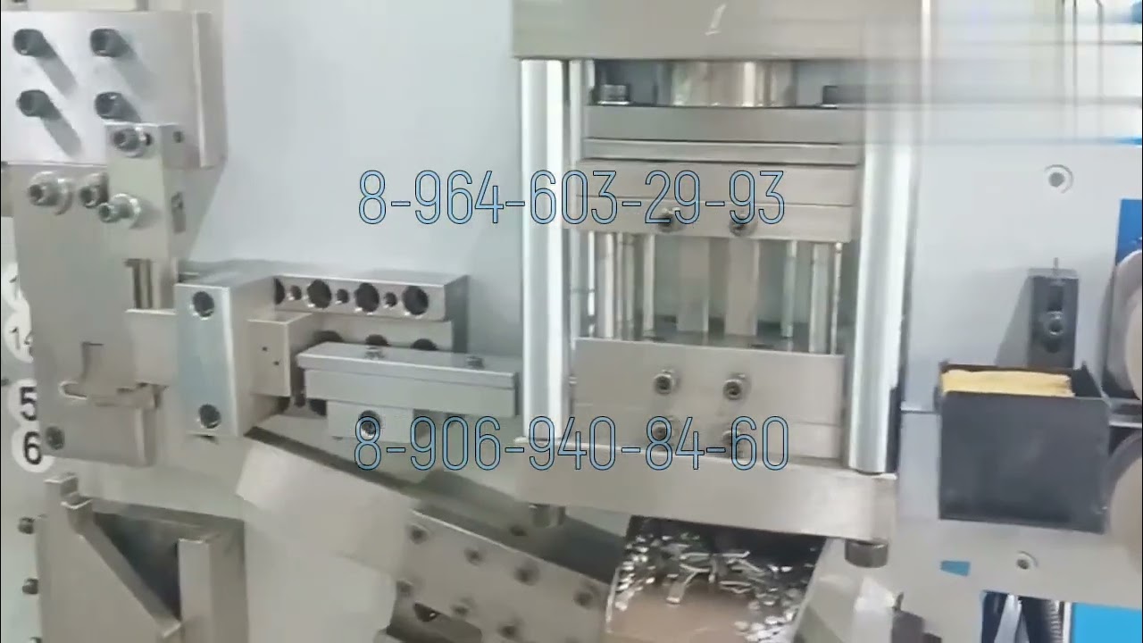Станок для формовки и штамповки плоской ленты 