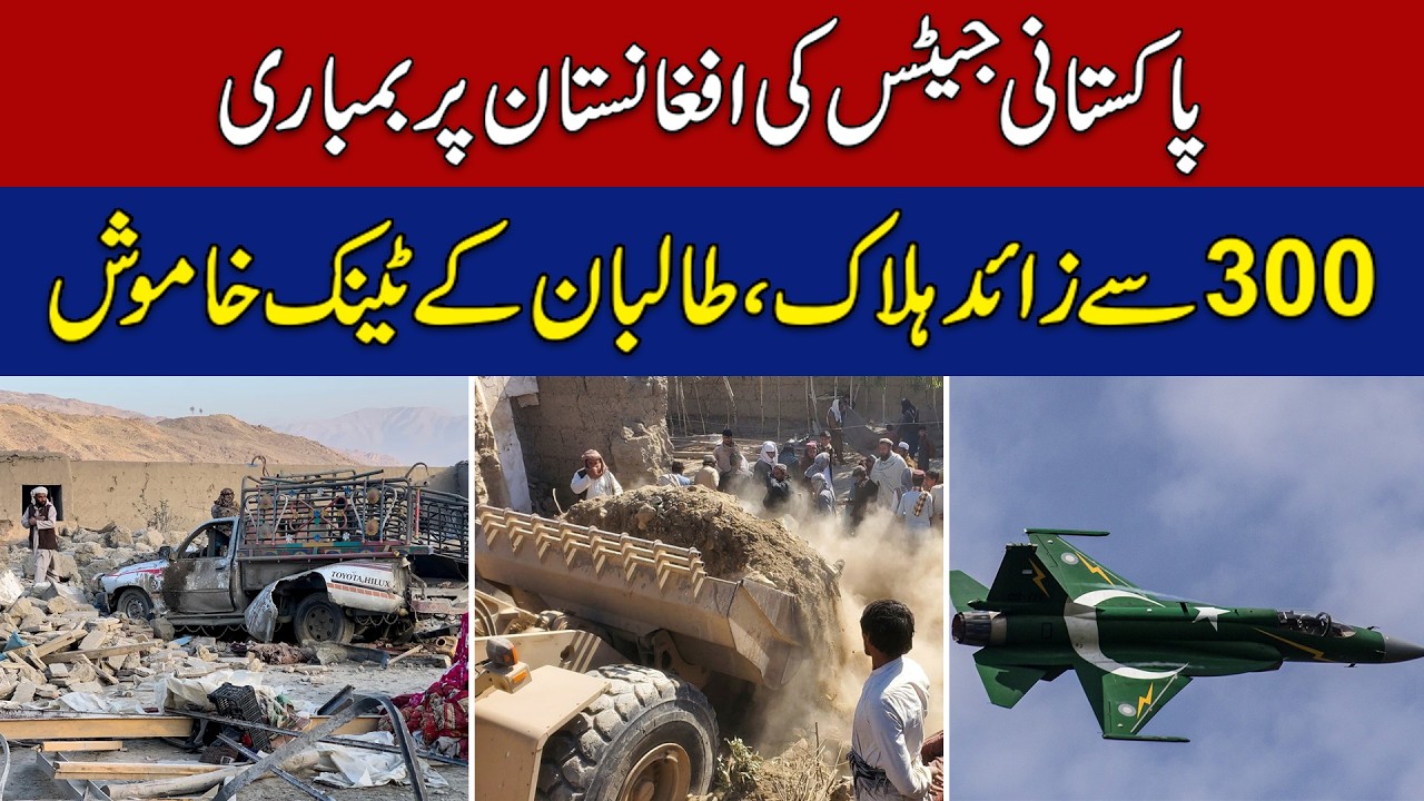 Pakistan Airstrikes in Afghanistan Shock Region