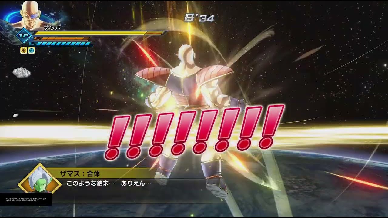 ドラゴンボールゼノバース2 PQ ナッパ