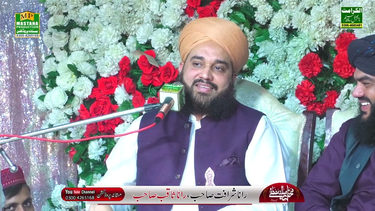Mufti Main Tanveer Ahmad Naqshbandi | Mahfi e Milad e Mustafa | Rahaish Gah Rana Waheed Ali