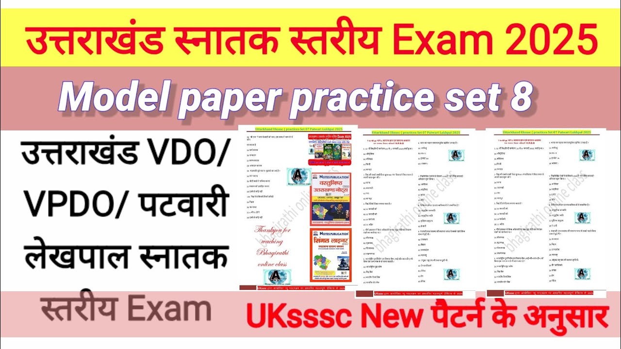 उत्तराखंड स्नातक स्तरीय Exam 2025 Practice set 8 VDO VPDO patwari Lekhapal Exam 2025