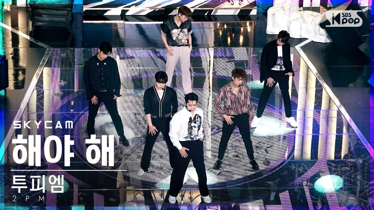 [항공캠4K] 투피엠 '해야 해' (2PM 'Make it' Sky Cam)│@SBS Inkigayo_2021.07.04.