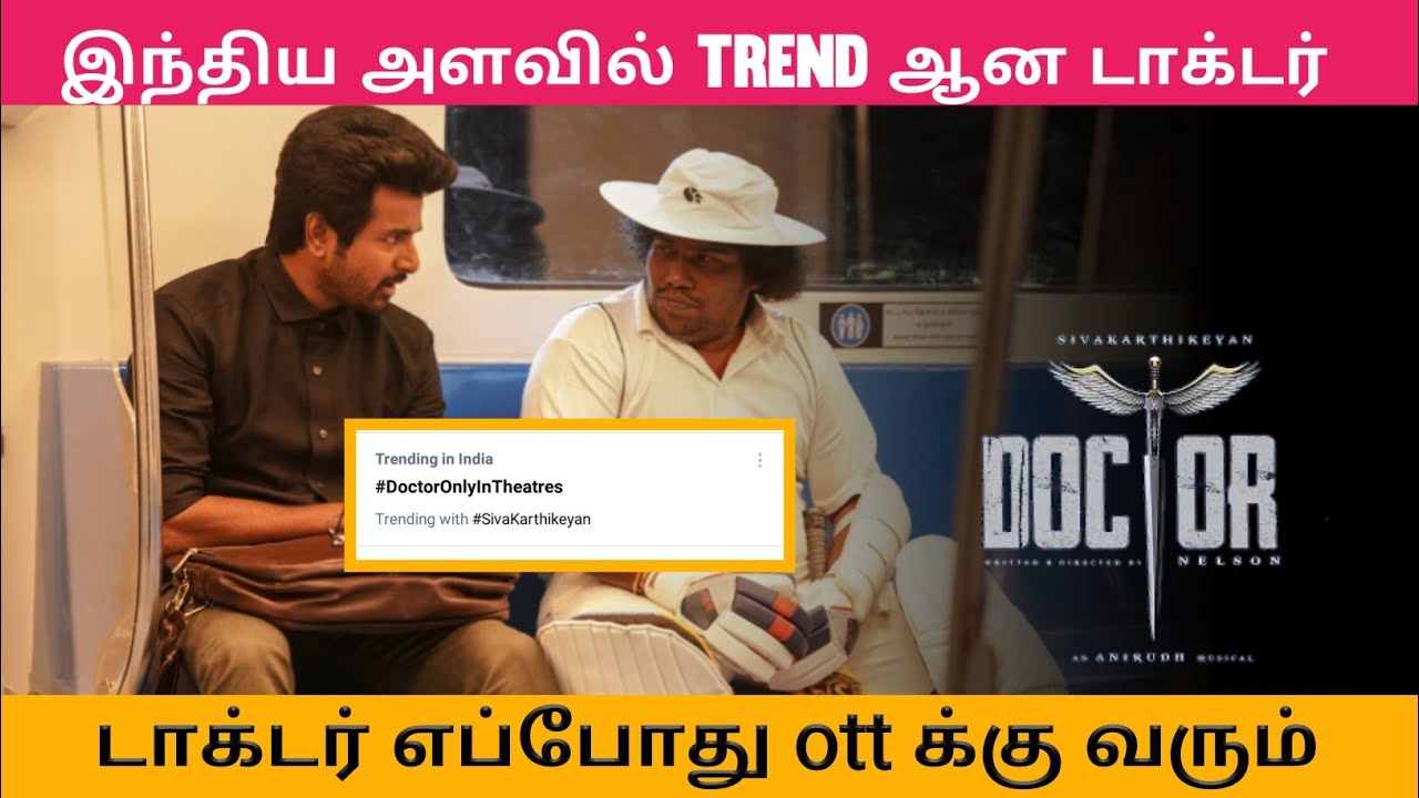 Doctor trending in India | doctor movie OTT update | Doctor update