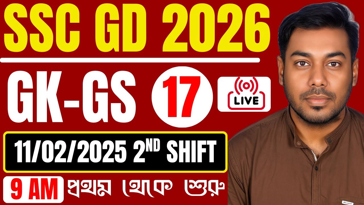 🔥SSC GD 2026 GK/GS Class 17 in Bengali || SSC GD 2025 Previous Year GK Class 17 in Bengali