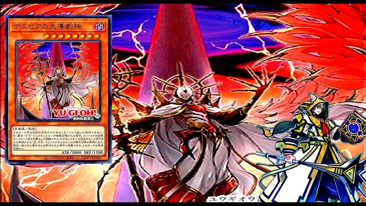 THE NEW BROKEN META DECK IS HERE!! DESPIA INVOKED DOGMATIKA 2021!  デスピア 召喚獣 ドラグマ 遊戯王ADS