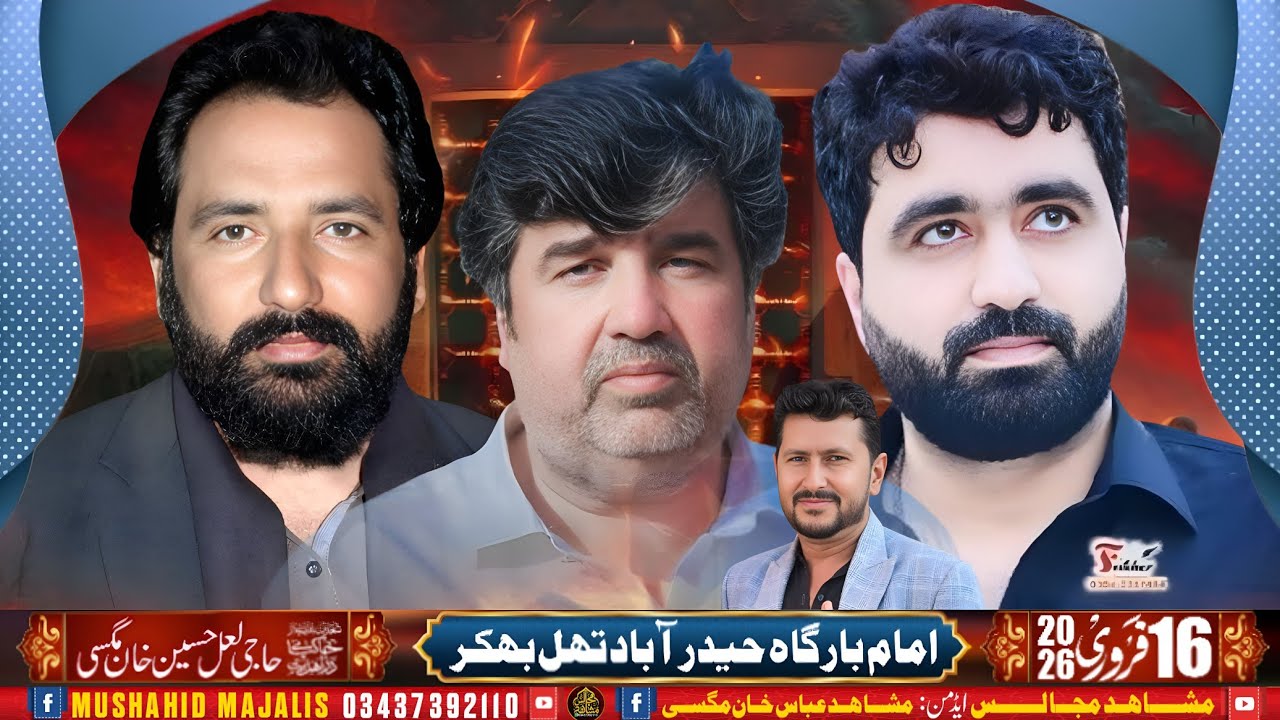 #livemajlis  4K || 16 Feb 2026 | Markazi Imam Bargha Haiderabad Thall Bhakkar 