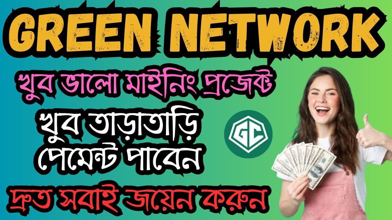 Green Network Mining App | Grcoiner Mining | Best Mining App 2024 | New Mobile Mining App
