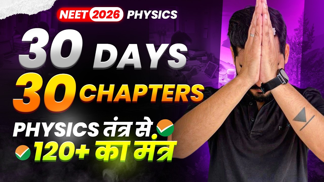 30 Days Challenge – Complete Physics for NEET 2026 🚀  ssp sir #neet2026