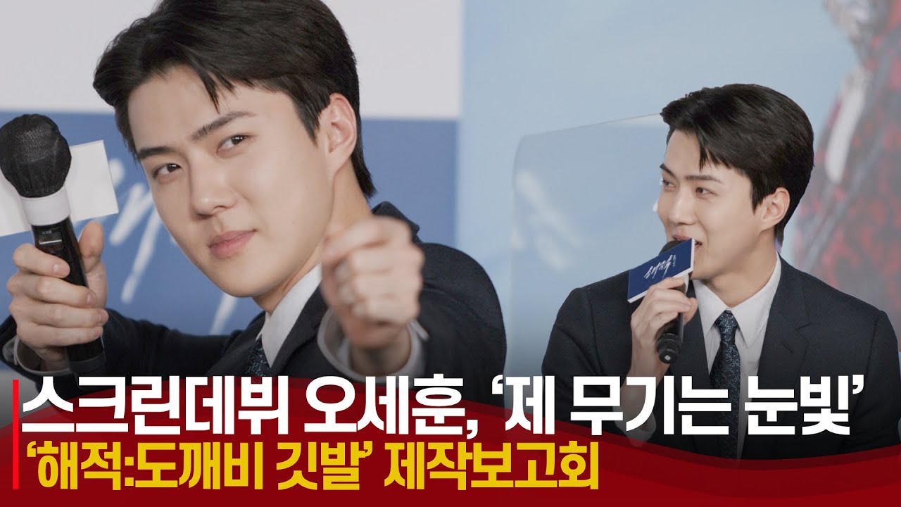 [ENG] EXO 세훈, 