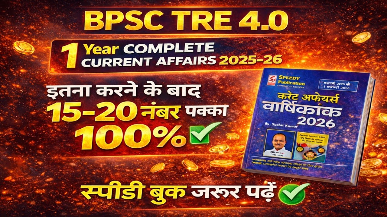 Speedy Current Affairs Full Marathon 2025 | 1 Year Revision in One Class | BPSC TRE 4.0 PRT Special