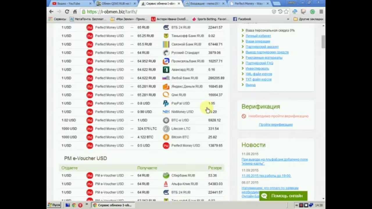 Perfect Money, EGOPAY, NixMoney и OKPAY  Яндекс.Деньги, QIWI, PayPal