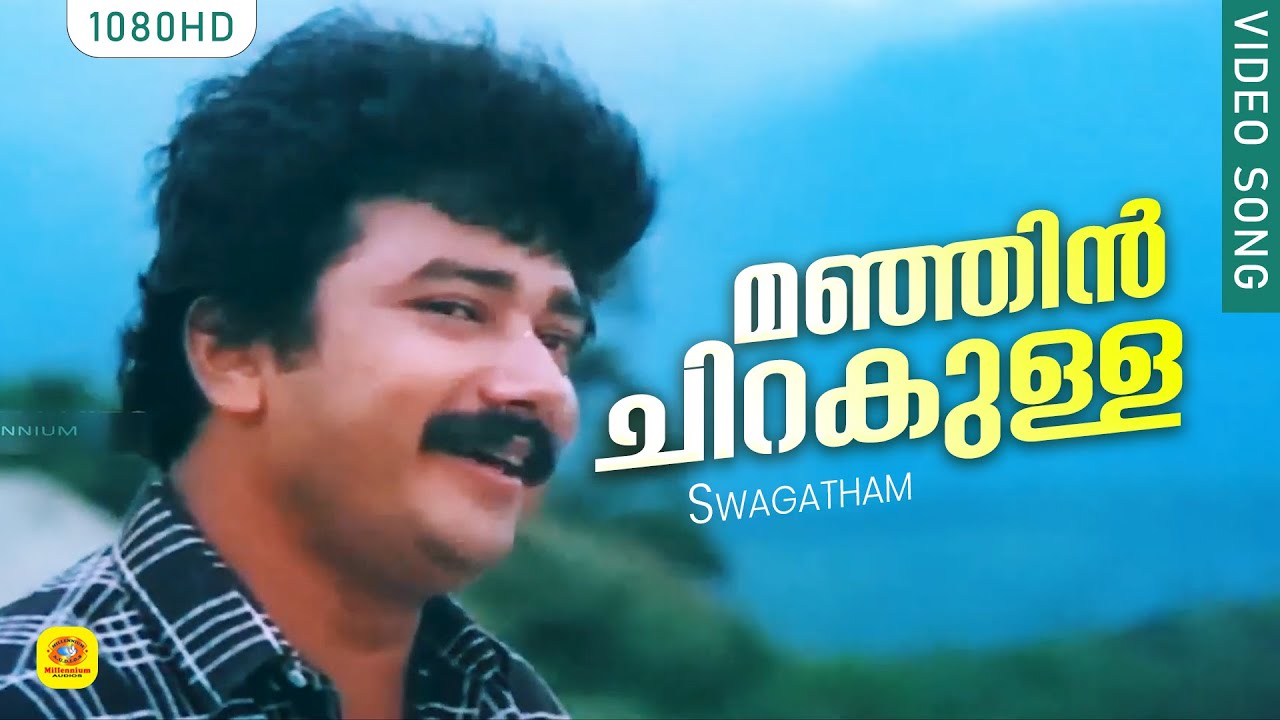 മഞ്ഞിൻ ചിറകുള്ള വെള്ളരിപ്രാവേ | Malayalam melody song | Swagatham | Manjin Chirakulla