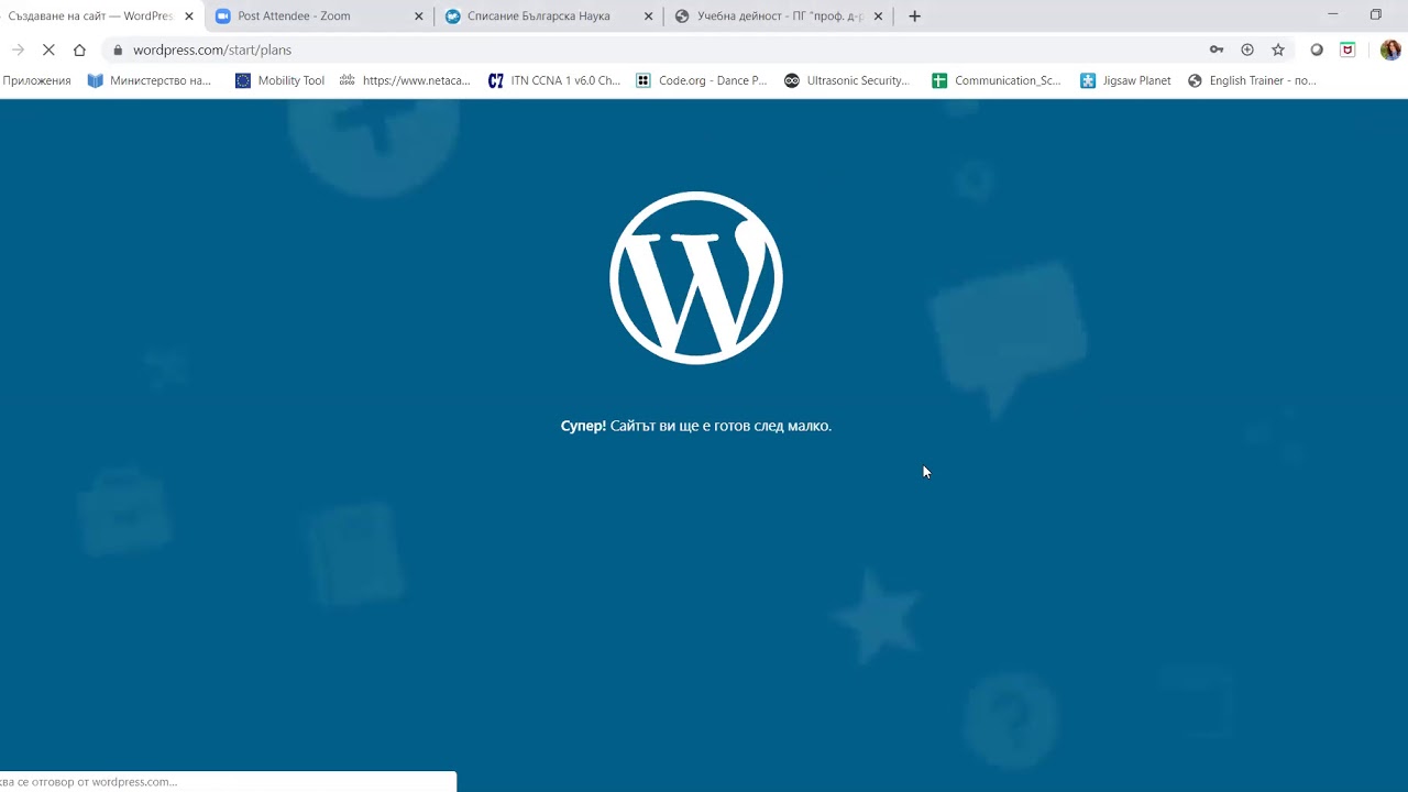 Създаване на сайт с Wordpress, тема, меню