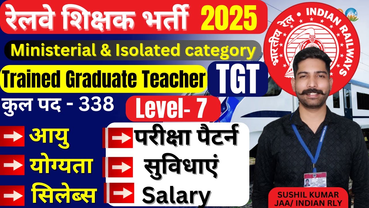 Railway TGT Teacher Job Profile | Salary | Promotion | Syllabus | Age | Railway teacher Job Profile