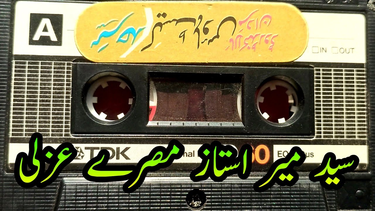 Said Meer ustaz Tappy Mesrry gazal 2022