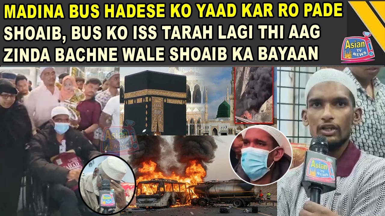 Madinah Bus Accident Lone Survivor Shoaib Return to Hyderabad | Asian Tv News