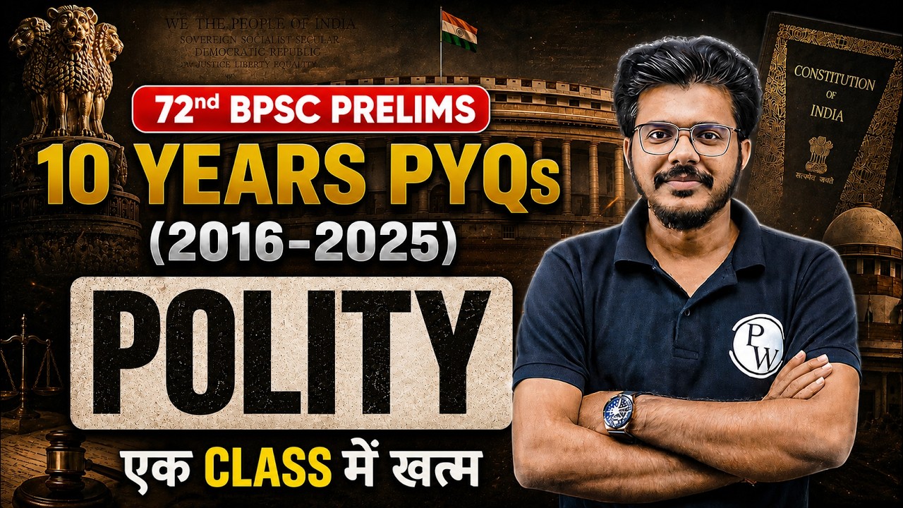 BPSC Polity PYQ | 72nd BPSC Polity PYQ + Concepts | Complete Indian Polity Revision | BPSC Wallah