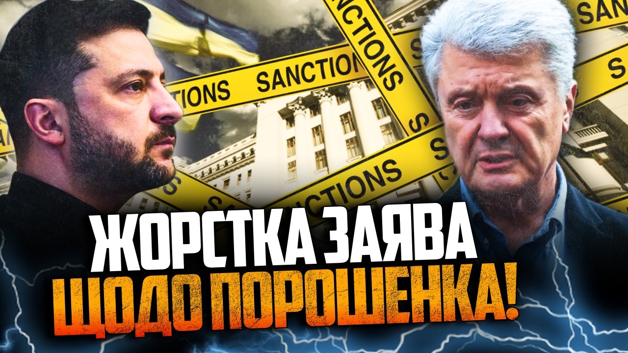 ⚡️ СЕЙЧАС! В Раде выдали заявление по Порошенко! Банковая в истерике! Зеленский должен это услышать!