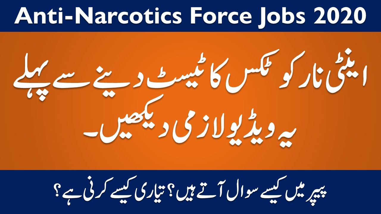 ANF Test Preparation | ANF Jobs 2020 | ANF Syllabus
