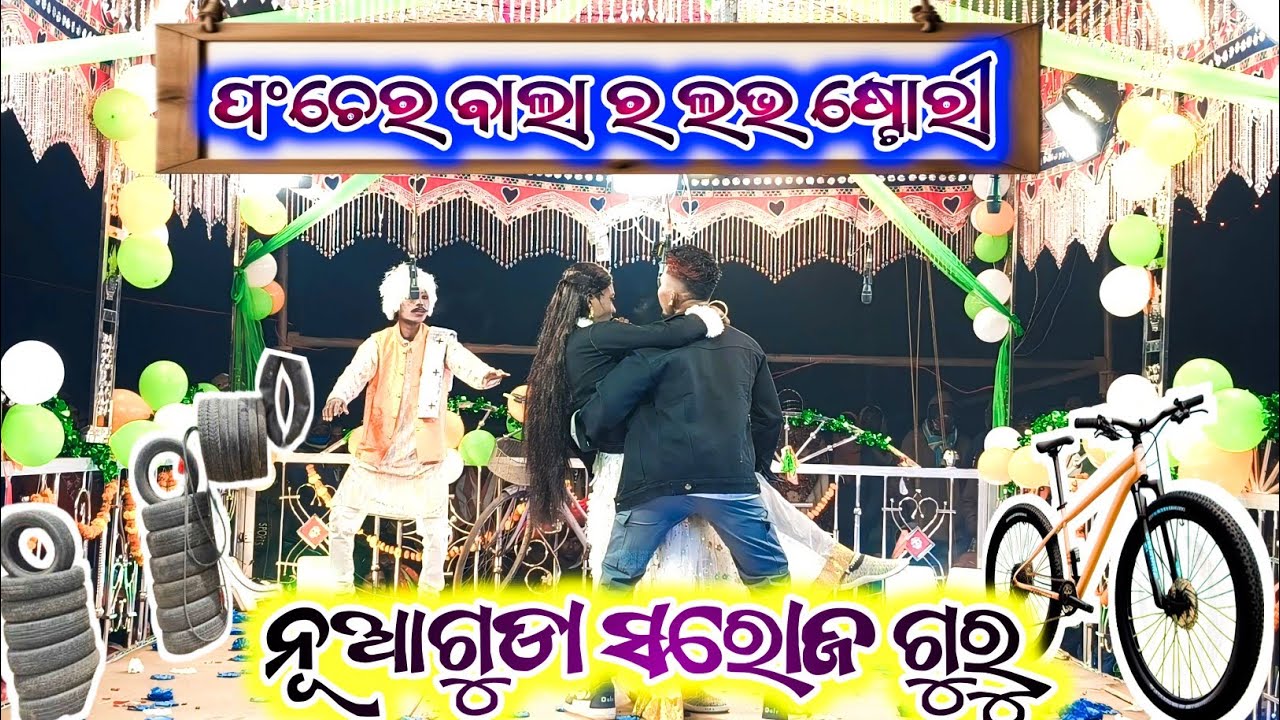 SarojGuru Natok 7735472804 ସୁନ୍ଦରୀ କାନ୍ଦୁଛି ସିନ୍ଦୁର ପାଇଁ 💞Comedy Video Nuaguda Natok 