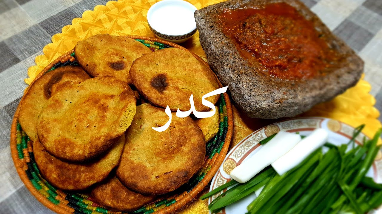 الكدر/ الكدر اليمني /خبز  يمني مميز و مغذي alkader