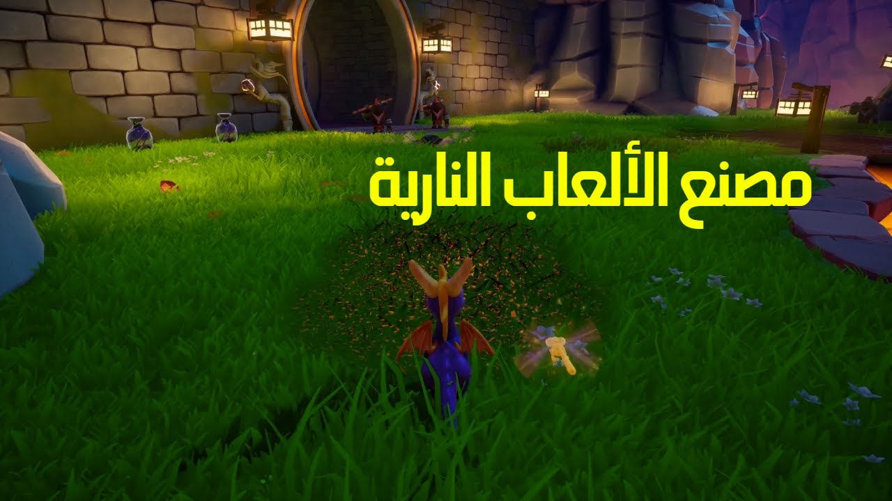 سبايرو : مصنع الألعاب النارية