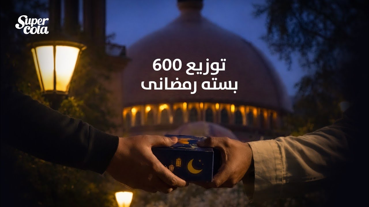 Six hundred Ramadan packages at the Abdul Rahman Mosque | توضیح شش صد بسته رمضانی در مسجد عبدالرحمان