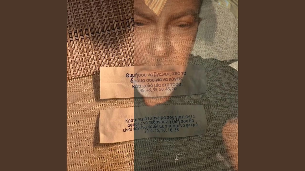 Η καρδιά της ανήκει αλλού